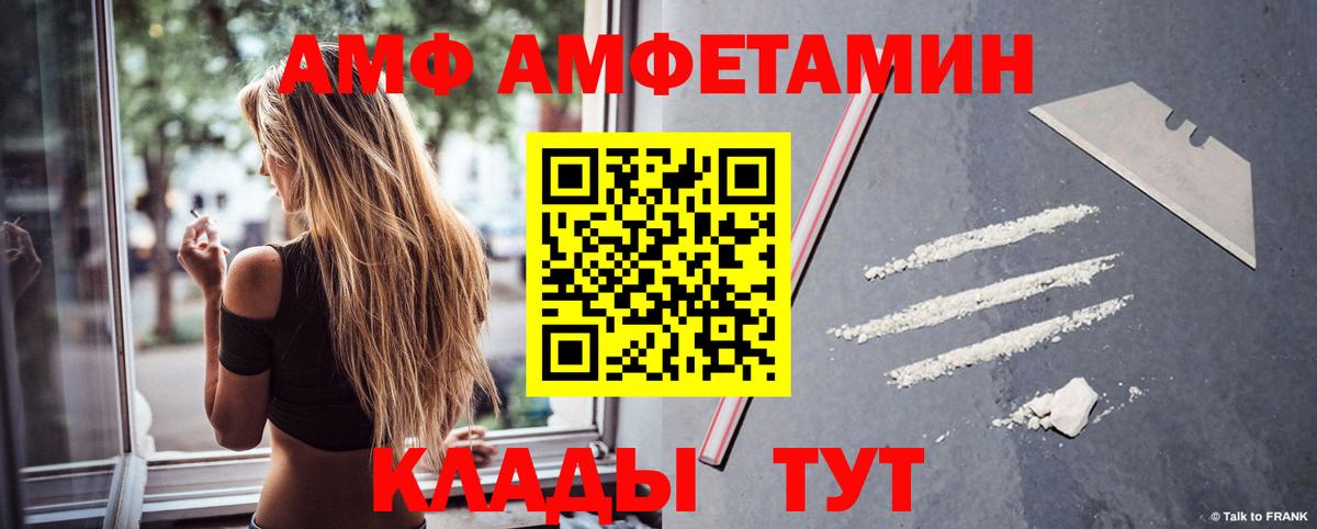 Amphetamine 98%  АМФЕТАМИН  Лысьва  АМФЕТАМИН  Вход с VPN 