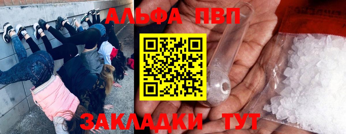 A PVP  Альфа ПВП СК КРИС  Лысьва  APVP Соль  Вход с VPN  Alpha-PVP Соль 
