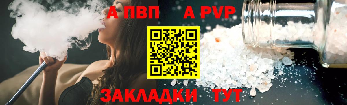 А ПВП мука Лысьва