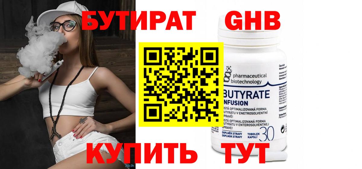 Лысьва  БУТИРАТ буратино  Вход с VPN 
