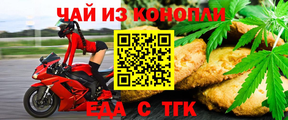 Canna-Cookies марихуана  Вход с VPN  Лысьва 