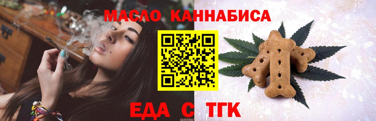 Еда ТГК конопля Лысьва