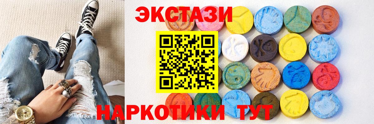 Лысьва  Ecstasy Дубай  ЭКСТАЗИ  Ecstasy VHQ  Вход с VPN 