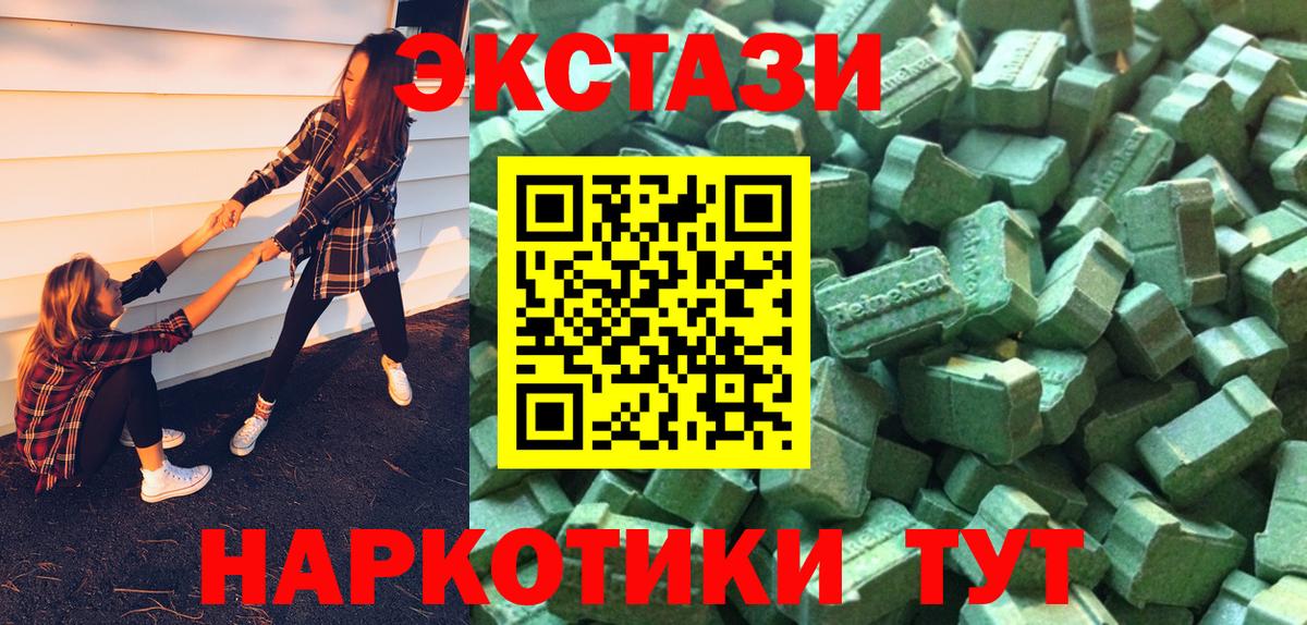 Экстази MDMA Лысьва