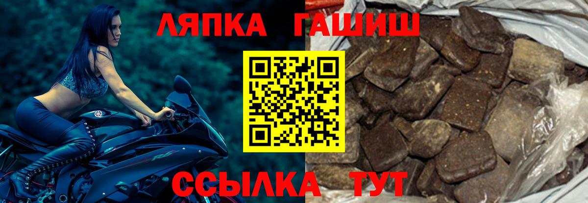Гашиш ice o lator Лысьва