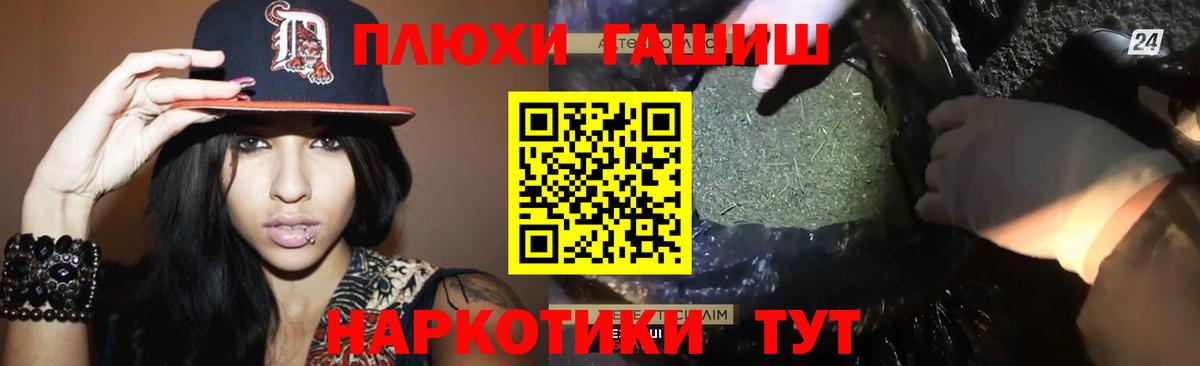 Лысьва  ГАШИШ Cannabis  купить закладку  Вход с VPN 