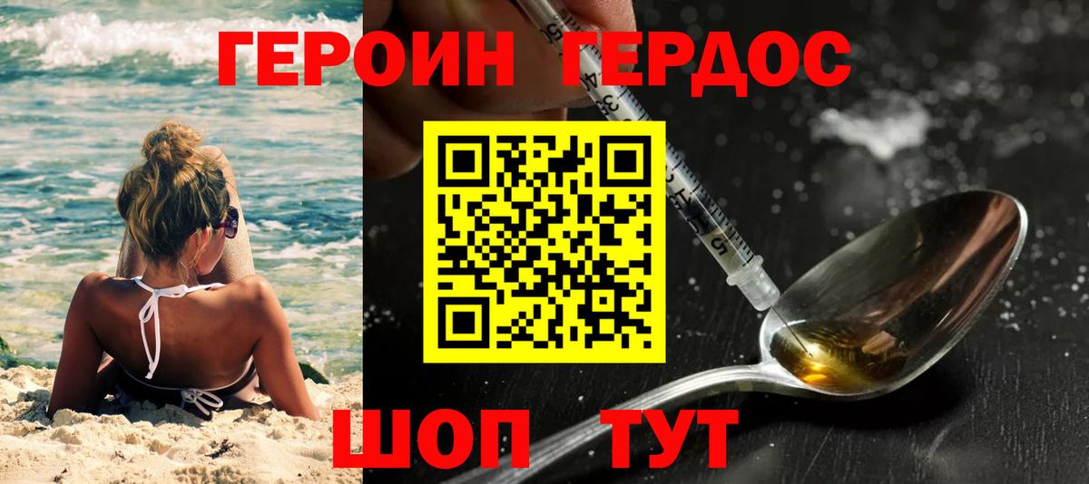 Лысьва  ГЕРОИН  Вход с VPN  Героин Афган 