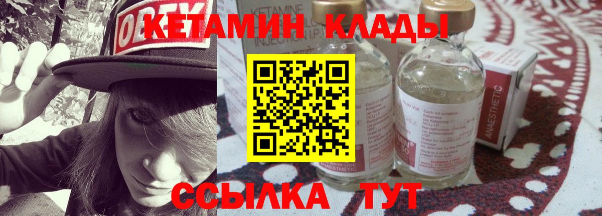 КЕТАМИН VHQ  Вход с VPN  Лысьва  Кетамин ketamine 