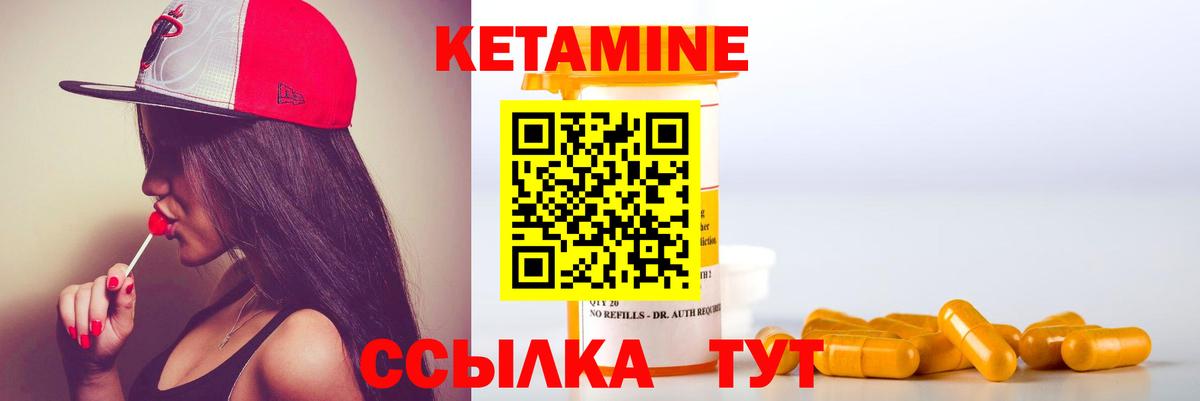 Кетамин ketamine Лысьва