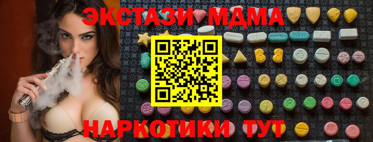 MDMA молли  MDMA Molly  Вход с VPN  Лысьва 