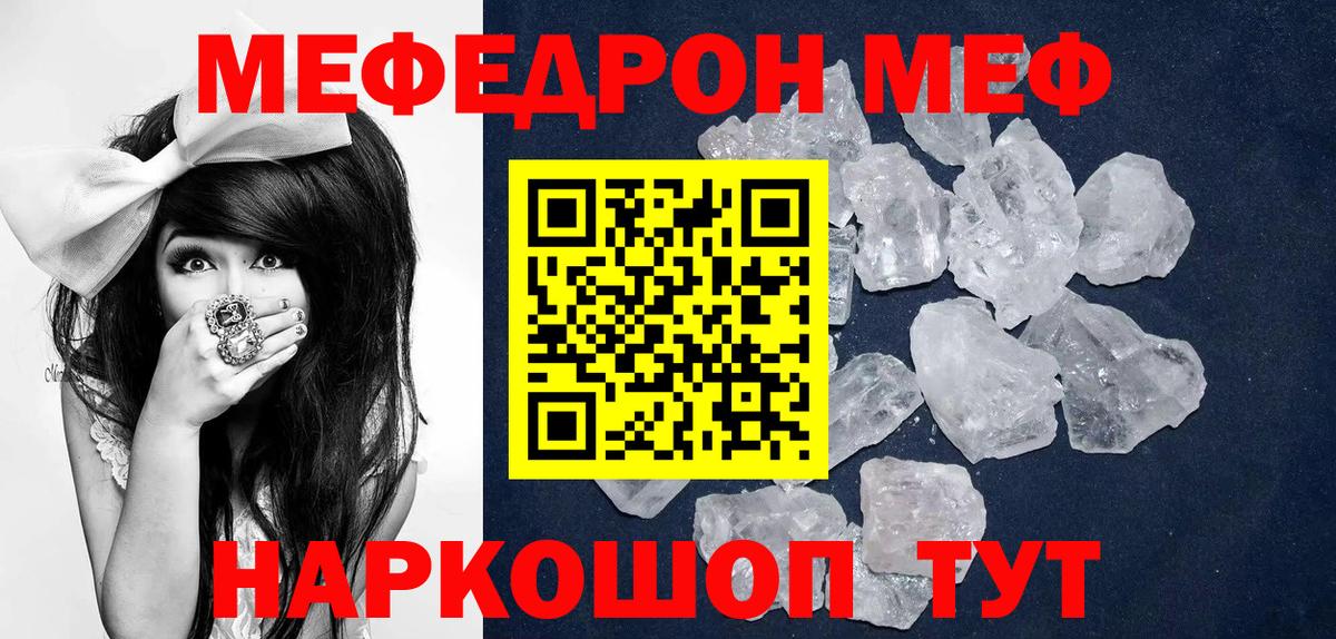 МЕФ  МЯУ-МЯУ мука  Вход с VPN  МЕФ  Лысьва 