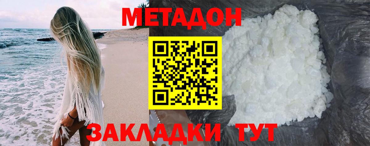 Метадон methadone  Вход с VPN  Лысьва 