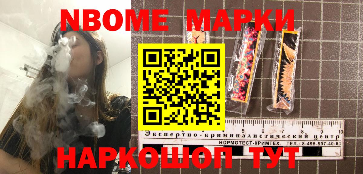 Марки N-bome  Наркотические марки 1,5мг  Вход с VPN  Лысьва 