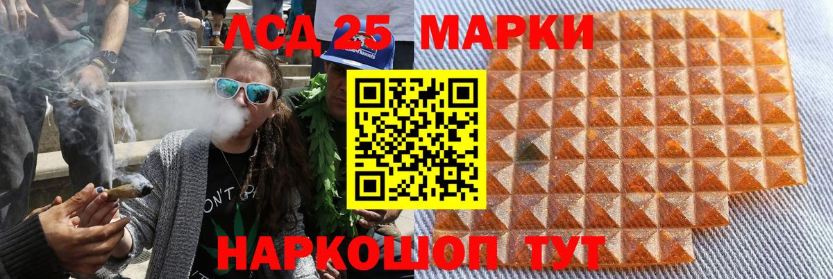 Наркотические марки 1,8мг Лысьва