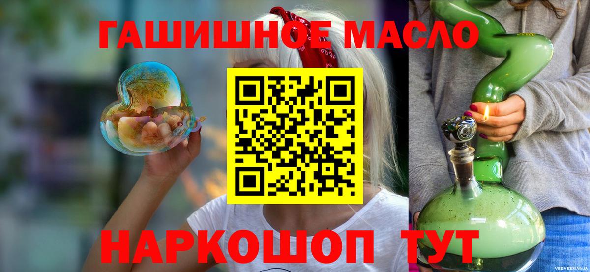 ТГК концентрат  Вход с VPN  ТГК THC oil  закладка  Лысьва 